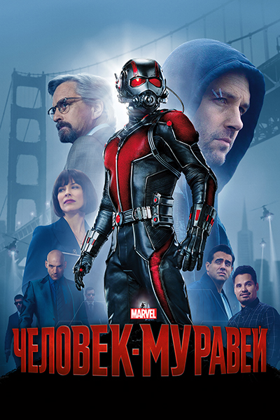 film-ant-man