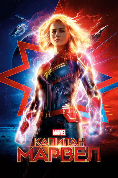 film-captain-marvel