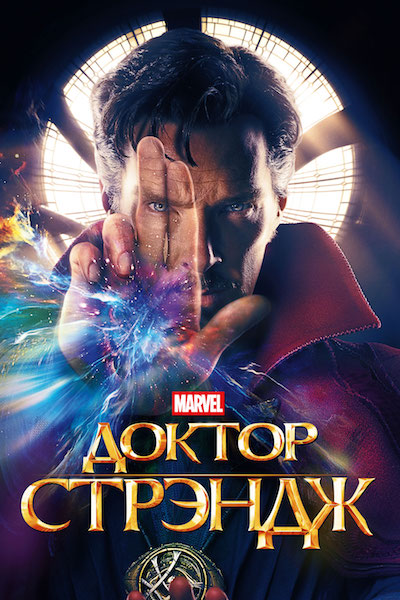 film-doctor-strange